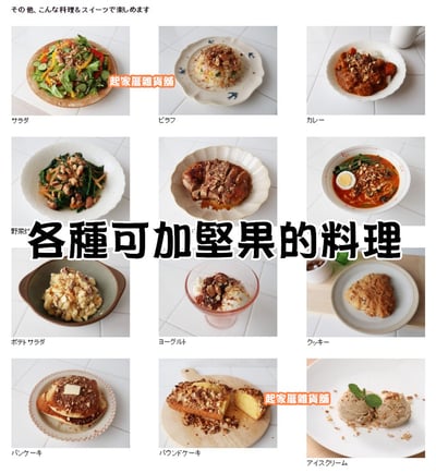 日本小久保KOKUBO－堅果研磨器6