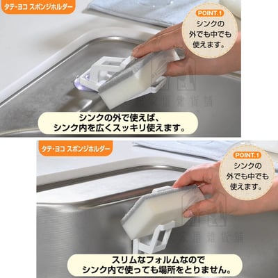 日本inomata－海綿/隙縫刷收納架3