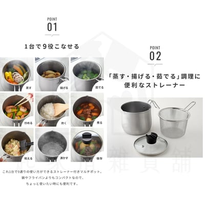 日本Arnest－不鏽鋼多功能鍋具（2.1L）10