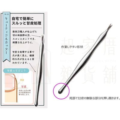 日本GREEN BELL－雙頭甘皮器4