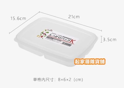 日本NAKAYA－四格保鮮盒（710ml）9