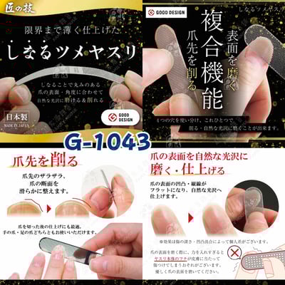 日本 GREEN BELL 匠之技－曲線指甲銼刀7