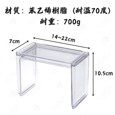 日本inomata－可伸縮ㄇ字架9