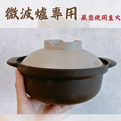 日本IMOTANI－微波雙耳調理鍋2