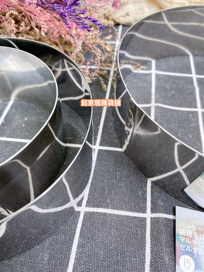 日本貝印KAI－18-8不鏽鋼慕斯圈5