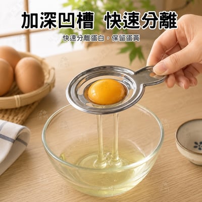 日本ECHO－不鏽鋼分蛋器3
