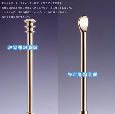 日本 GREEN BELL－鍍錫雙頭耳扒4