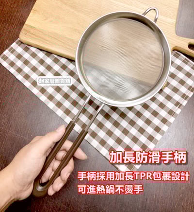 學廚Chefmade－不銹鋼麵粉篩（30目／16cm）4