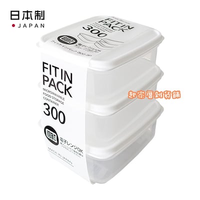 日本sanada－白蓋透明保鮮盒11