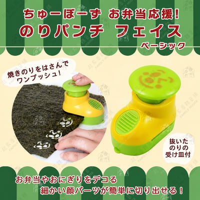 日本貝印KAI－海苔表情壓模（眨眼微笑款）6