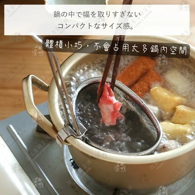 日本貝印KAI－SELECT100 可掛式火鍋濾網6