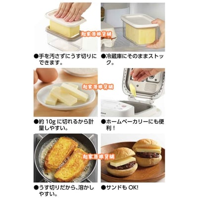 日本AKEBONO曙產業－奶油密封切割盒11