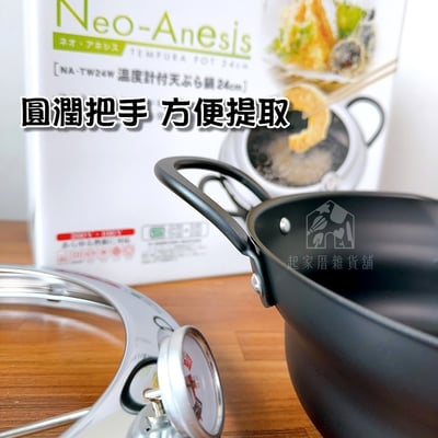 日本EPORAS－油炸鍋附溫度計5