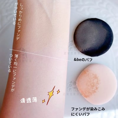 日本貝印KAI－棉花糖粉撲4