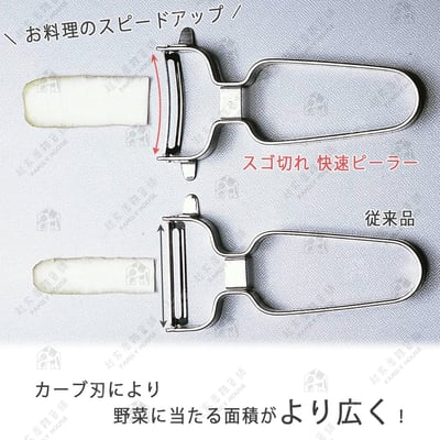 日本下村企販－快速刮皮器3