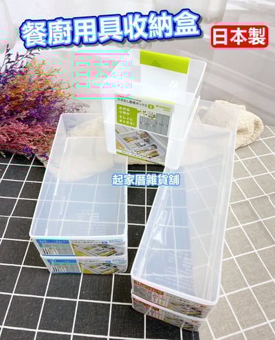 日本sanada－萬用抽屜收納盒1