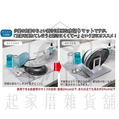 日本inomata－可折疊瀝水架3