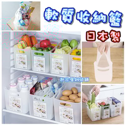 日本himaraya－軟質整理籃1