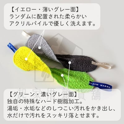 日本MARNA－水龍頭清潔布5