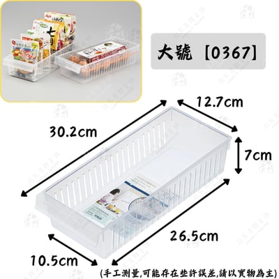 日本inomata－冰箱小物收納盒11