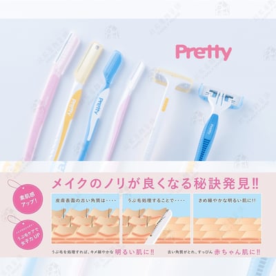 日本貝印KAI－修眉刀5