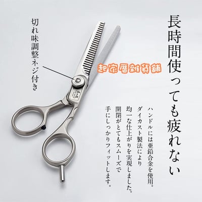 日本 GREEN BELL 匠之技－理髮剪刀5