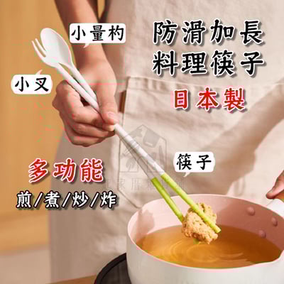 日本ECHO－多功能料理筷1