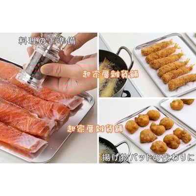 日本下村－不鏽鋼淺型備料盤 3件組2