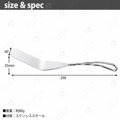 日本貝印KAI－SELECT100 薄型不鏽鋼平鏟4