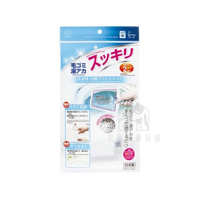 日本小久保KOKUBO－洗衣槽污垢清潔濾網6