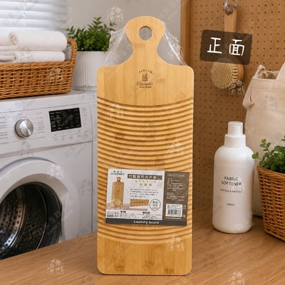 御膳坊－竹製握把洗衣板6