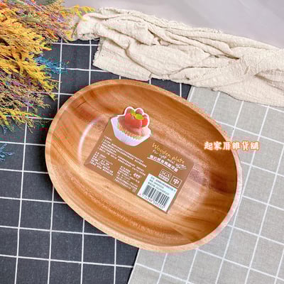 晶瓚－簡約輕食深形木盤（圓／橢圓）13