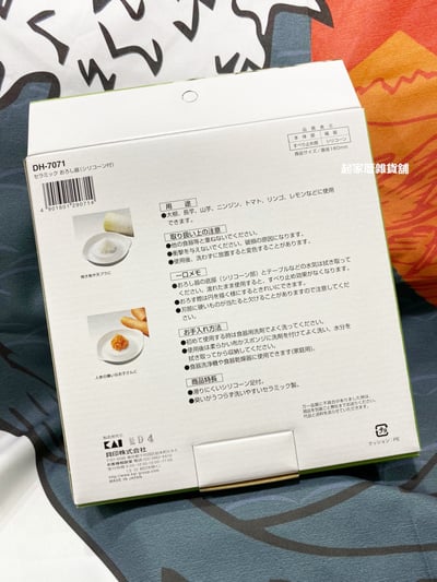 日本貝印KAI－陶瓷磨泥器（大）9