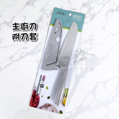 御膳房－主廚刀 水果刀 切片刀10