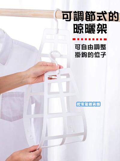 日本sanada－晾曬架6