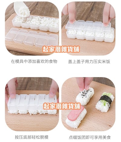 日本sanada－握壽司模（5取）6