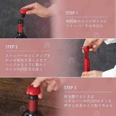 日本貝印KAI－手動紅酒抽真空器+瓶塞3