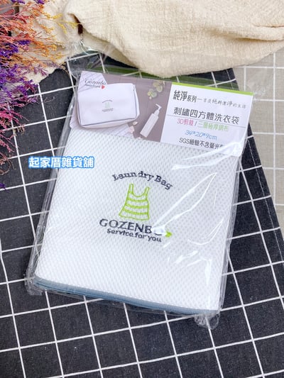 3D立體加厚刺繡洗衣袋／三層加厚／SGS檢驗合格／不含螢光劑11