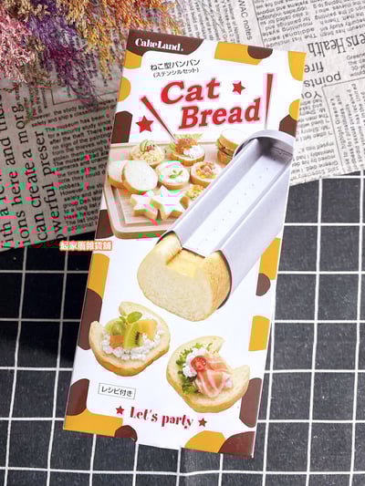 日本cakeland－造型長條麵包烤模（附篩粉）8