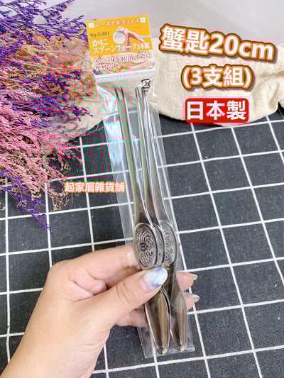 日本Pearl－蟹叉匙（20cm／3入）1