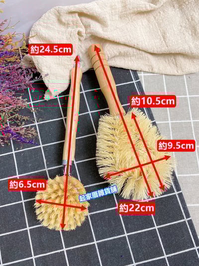 Masterpiece優質良品－木柄去油刷3