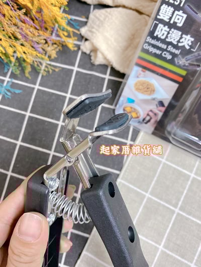 樂司－雙向防燙夾4