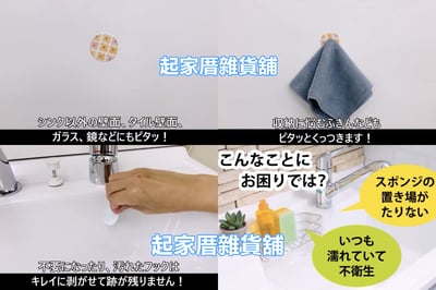 日本創和SOWA－萬用魔鬼氈海綿貼（3入）5