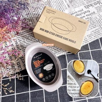 學廚Chefmade－香檳金迷你乳酪蛋糕模1