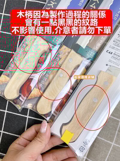 日本貝印KAI－三段波紋麵包刀（22cm）8