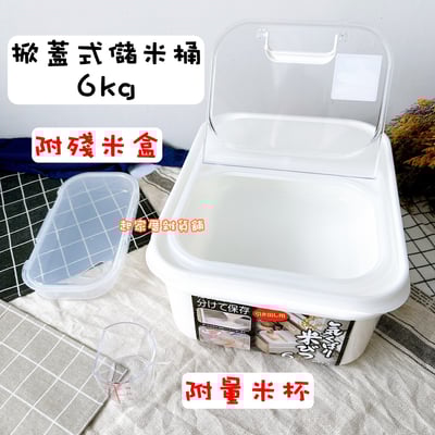 日本inomata－掀蓋式儲米箱 5kg 6kg 10kg11