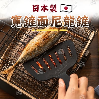 日本貝印KAI－煎魚寬面尼龍鏟1