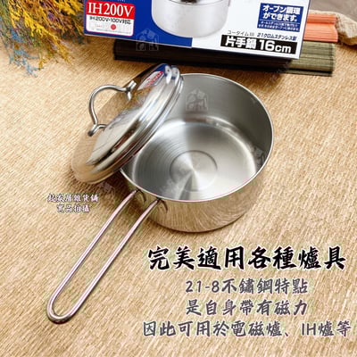 日本貝印KAI－單柄不鏽鋼湯鍋（附蓋／16cm）4