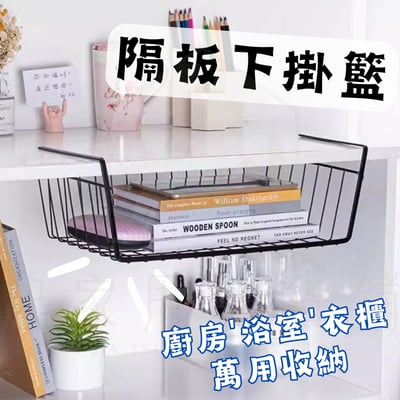 晶瓚－消光黑隔板下掛籃1