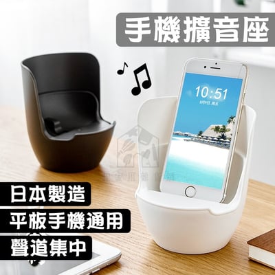日本inomata－手機擴音座1